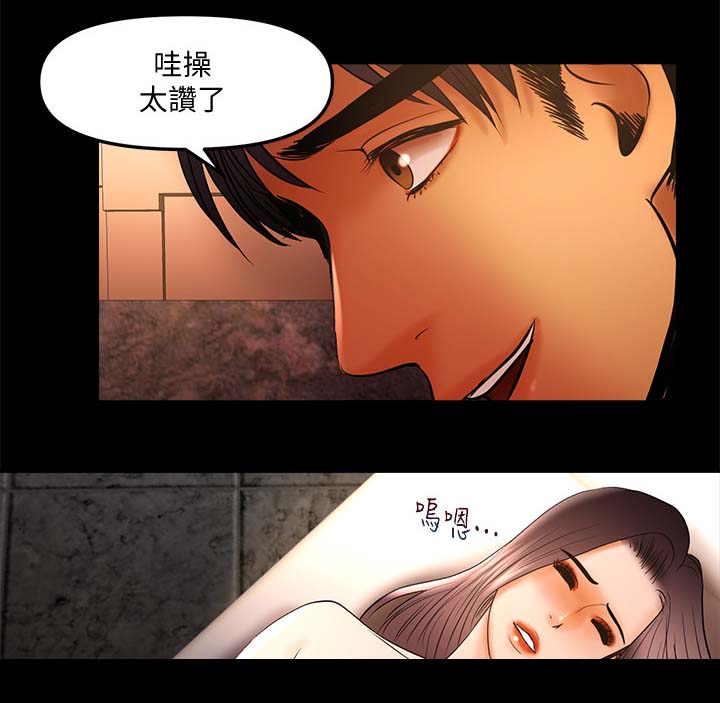 联合直播漫画,第24章：没得手2图