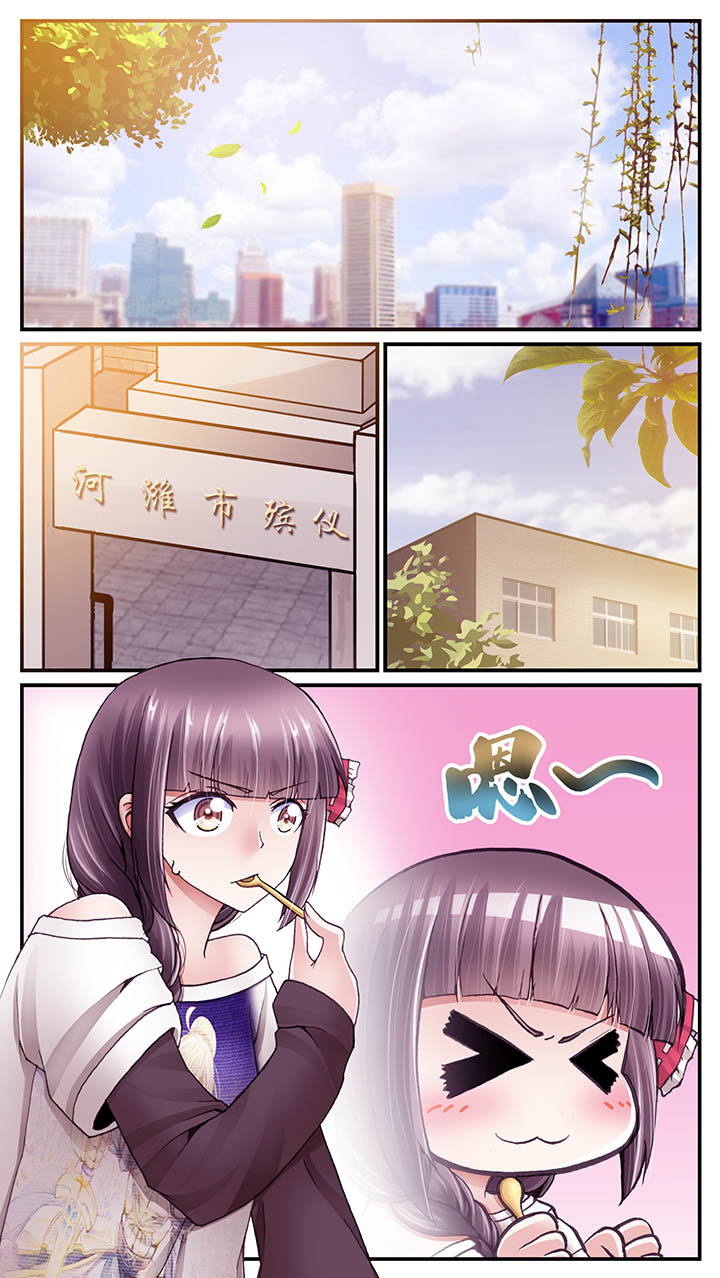 暗行鬼道漫画,第38章：2图