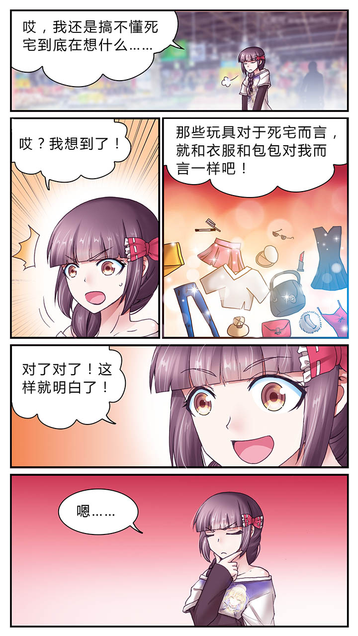 暗行鬼道漫画,第30章：2图