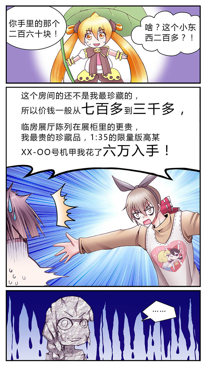 暗行鬼道漫画,第27章：1图