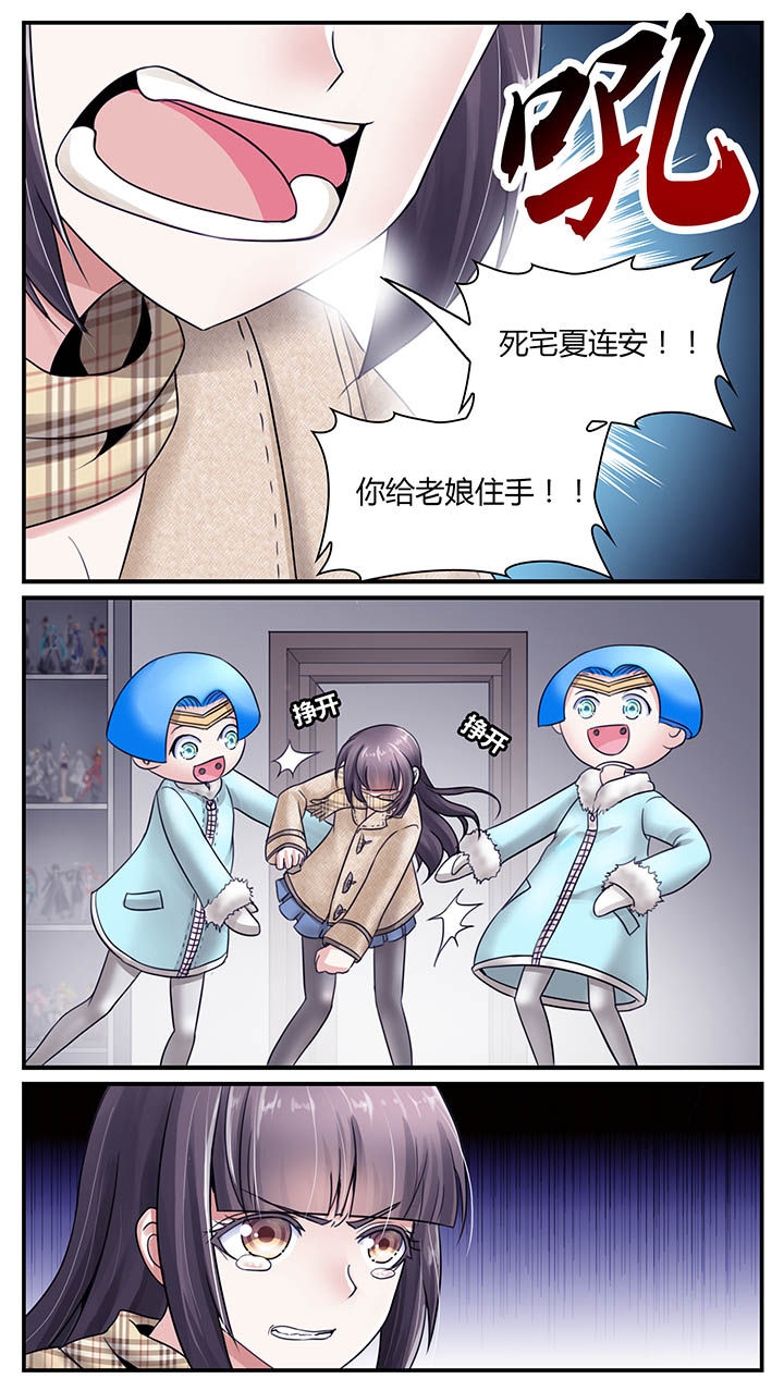 暗行鬼道漫画,第22章：2图