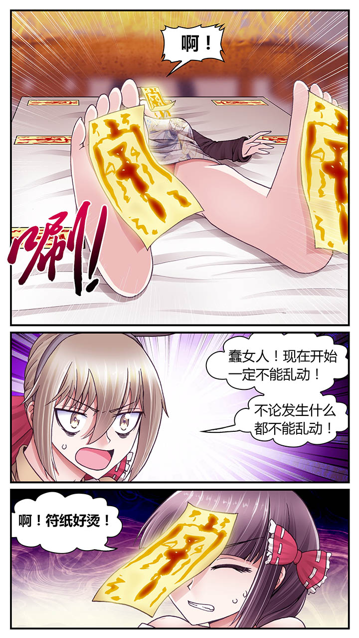 暗行鬼道漫画,第43章：2图