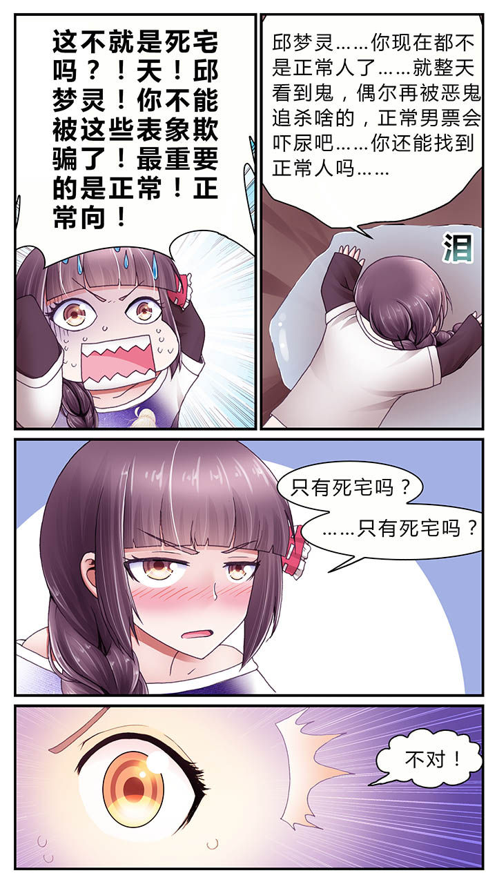 暗行鬼道漫画,第29章：1图