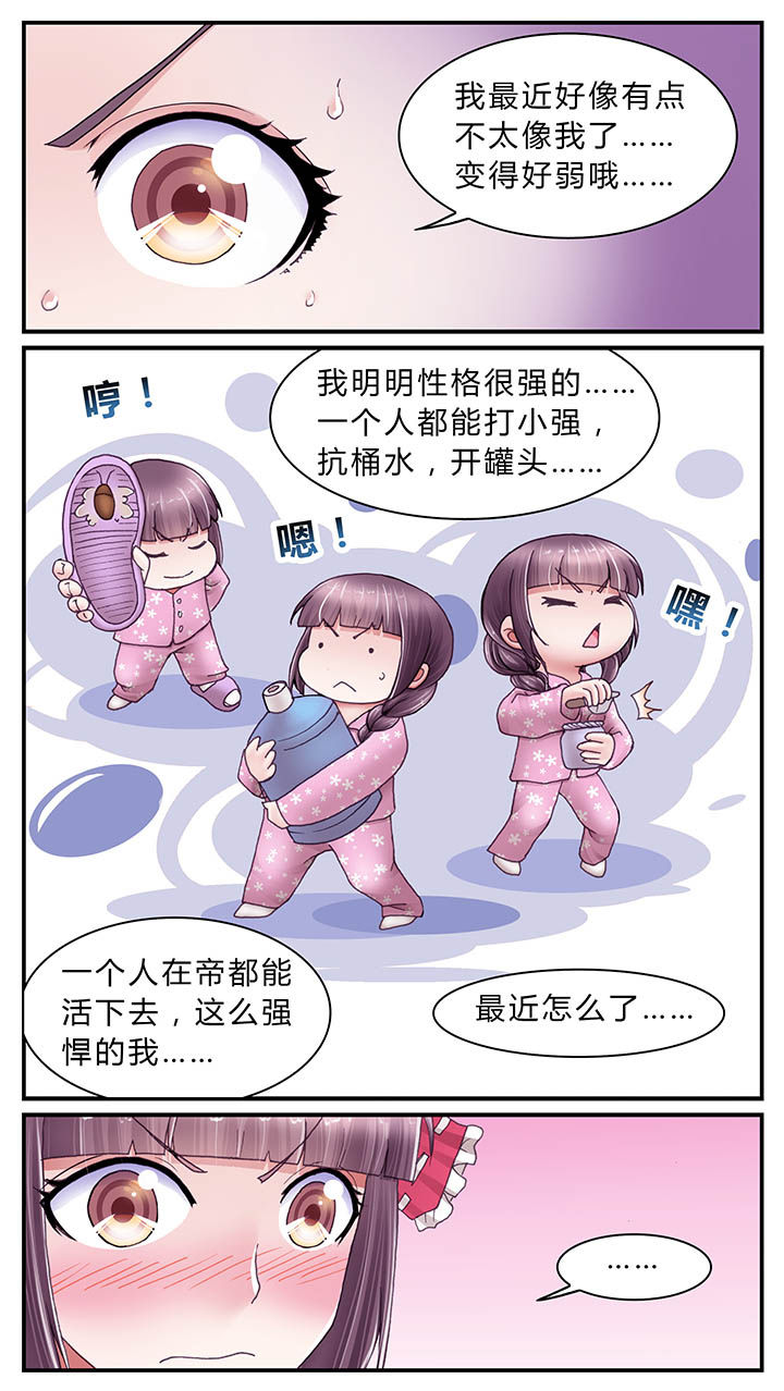 暗行鬼道漫画,第29章：2图