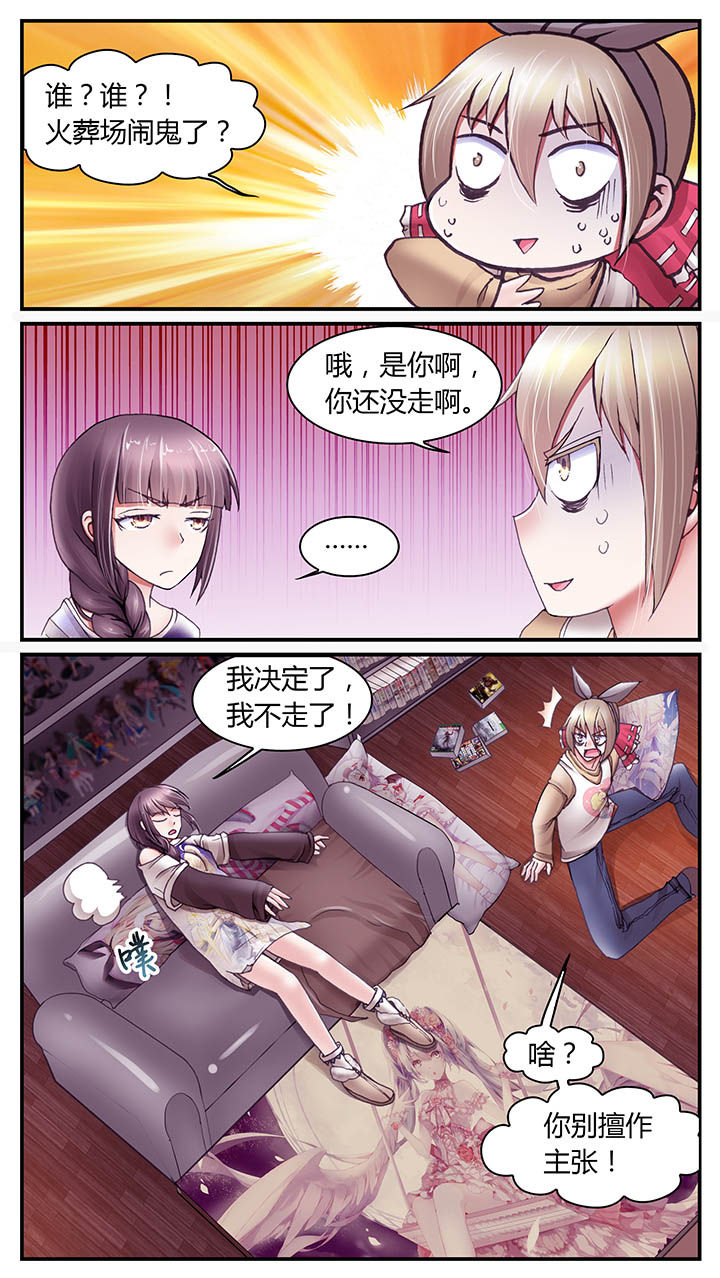 暗行鬼道漫画,第26章：1图