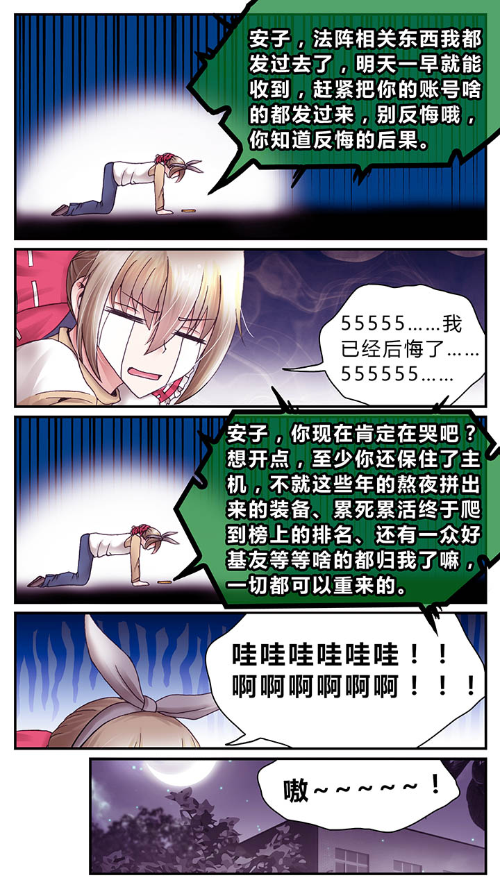 暗行鬼道漫画,第34章：2图