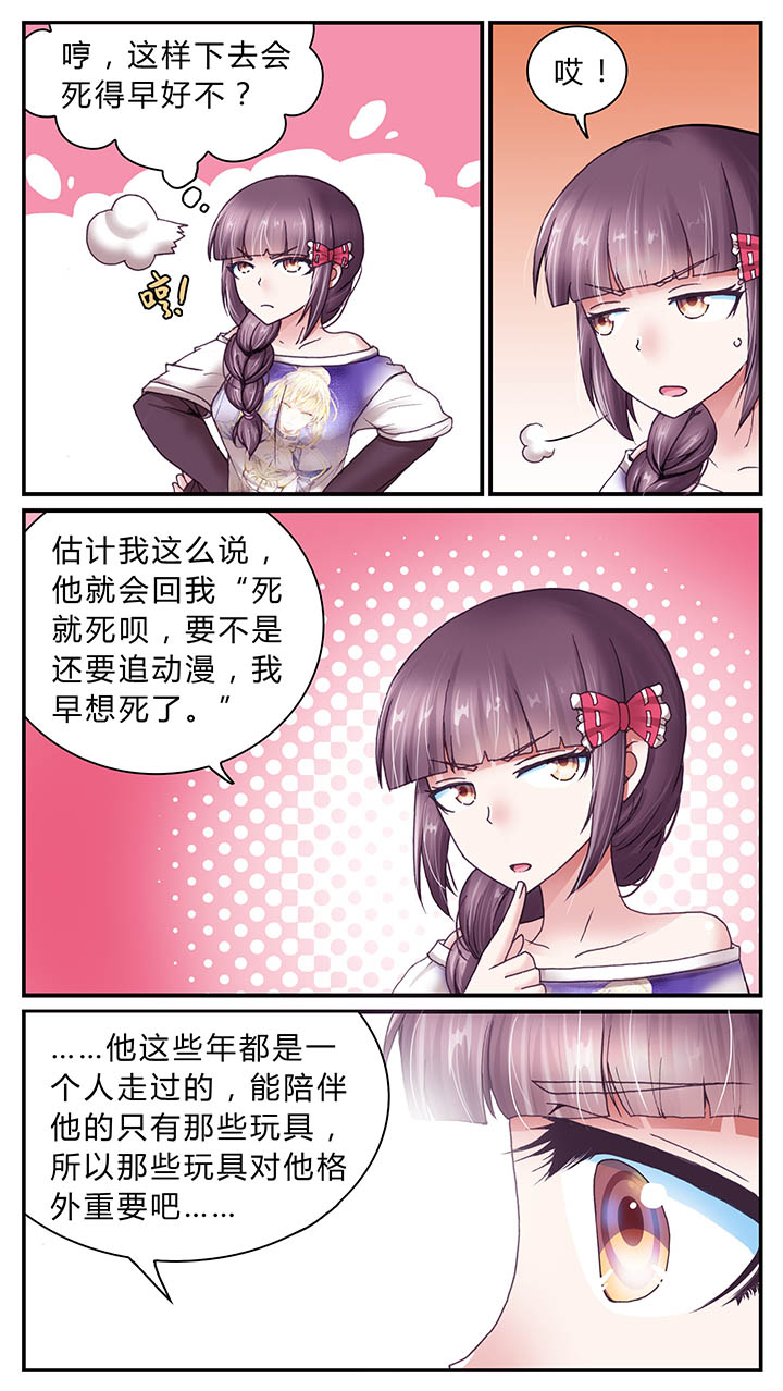 暗行鬼道漫画,第30章：1图