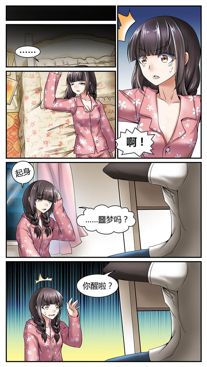 暗行鬼道漫画,第3章：1图