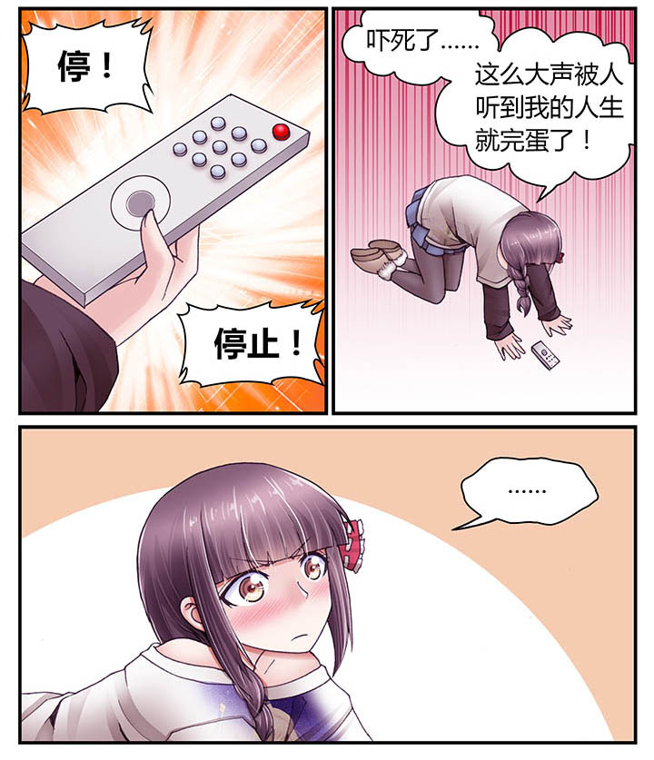 暗行鬼道漫画,第36章：2图