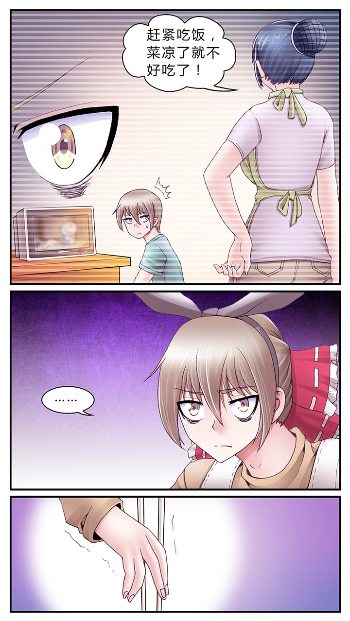 暗行鬼道漫画,第31章：1图