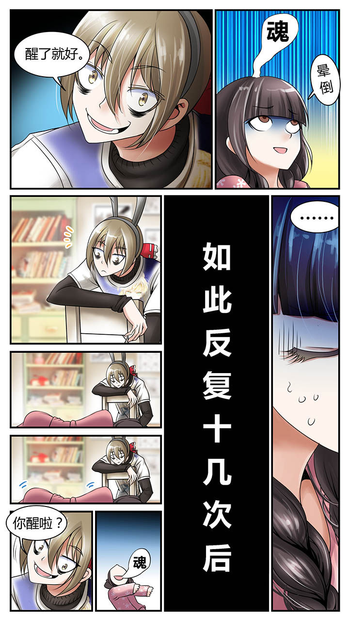 暗行鬼道漫画,第3章：2图