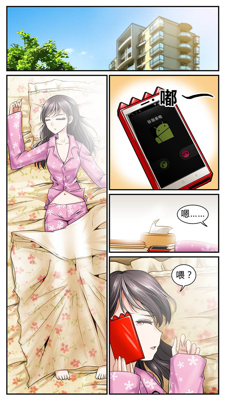 暗行鬼道漫画,第7章：1图