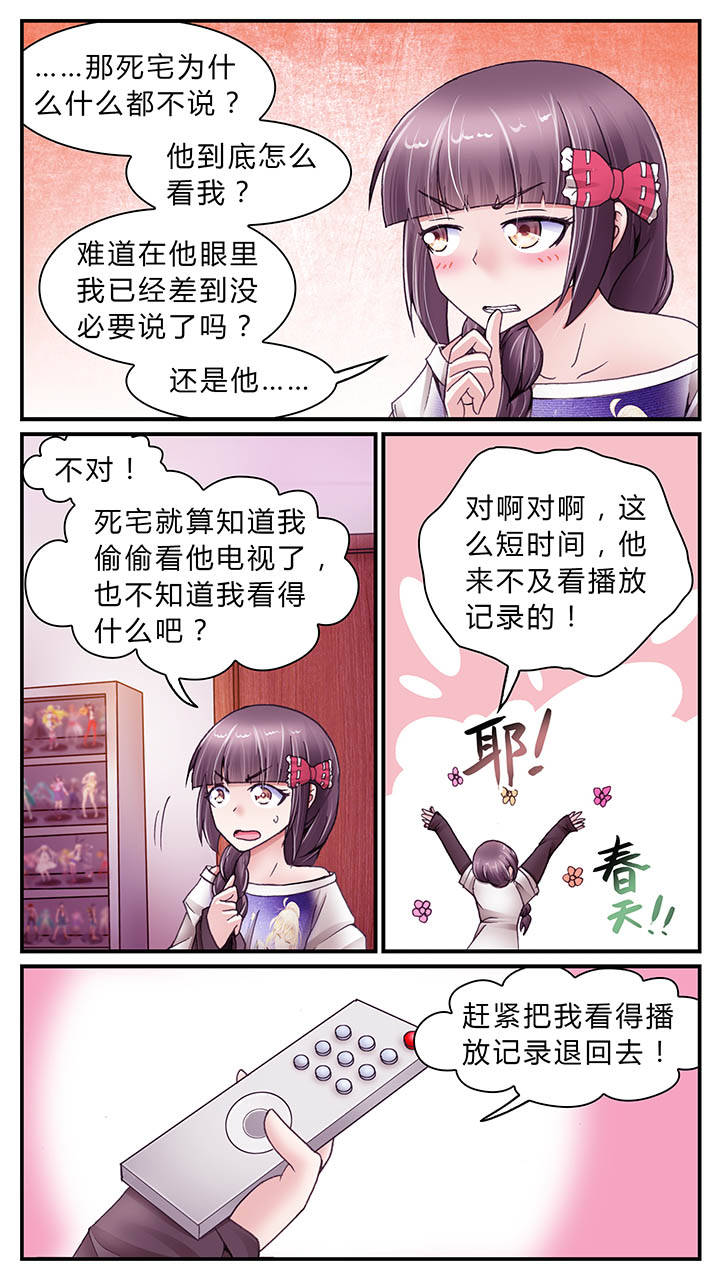 暗行鬼道漫画,第37章：2图