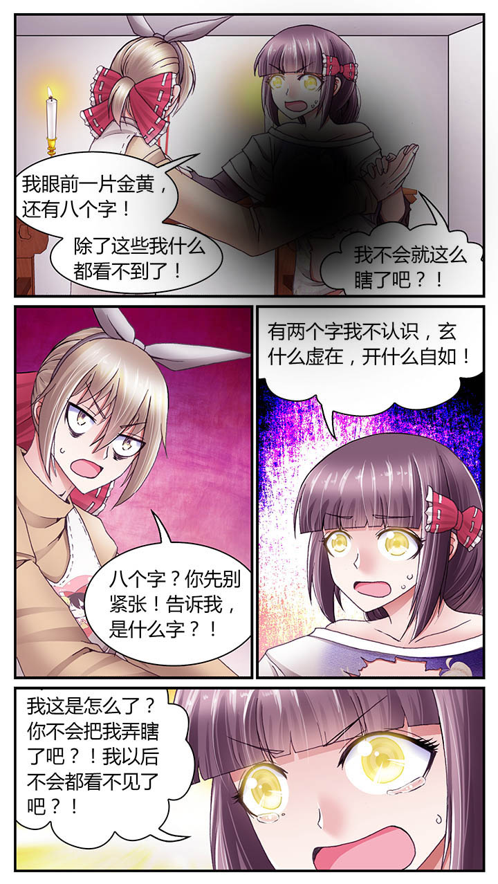 暗行鬼道漫画,第44章：2图