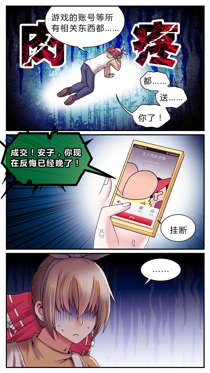 暗行鬼道漫画,第34章：2图