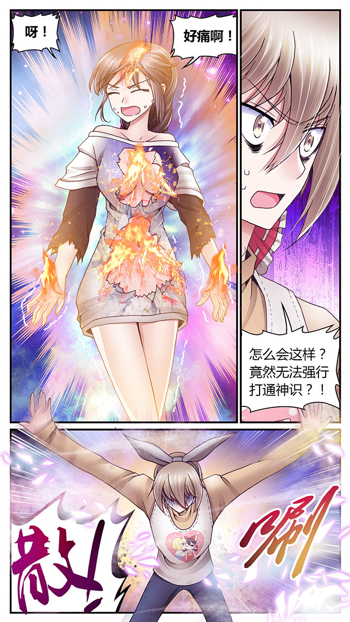 暗行鬼道漫画,第43章：2图