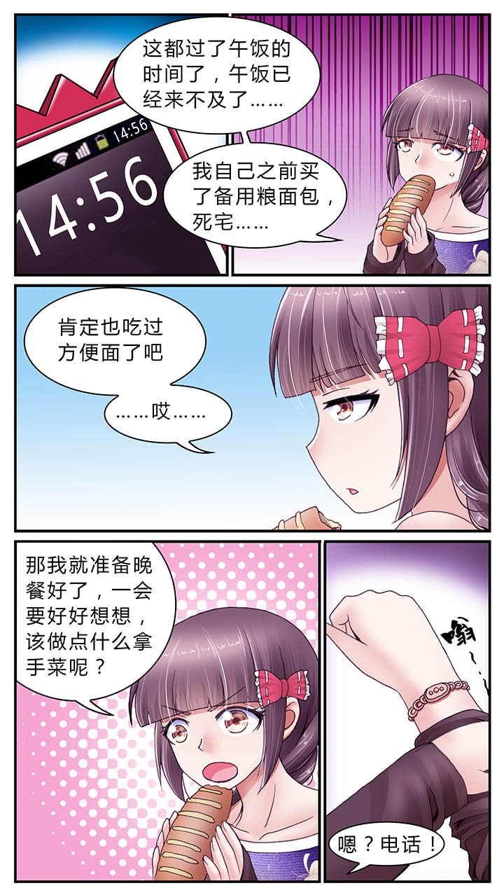 暗行鬼道漫画,第31章：1图