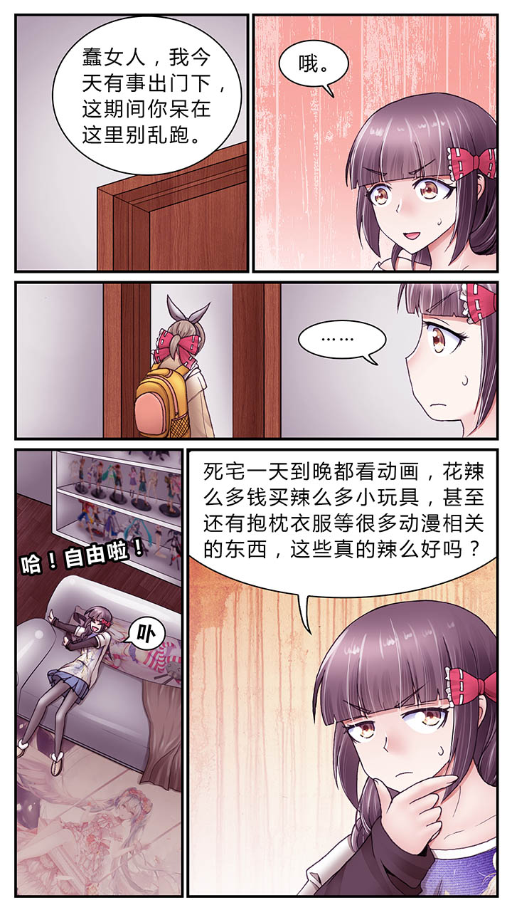暗行鬼道漫画,第35章：1图