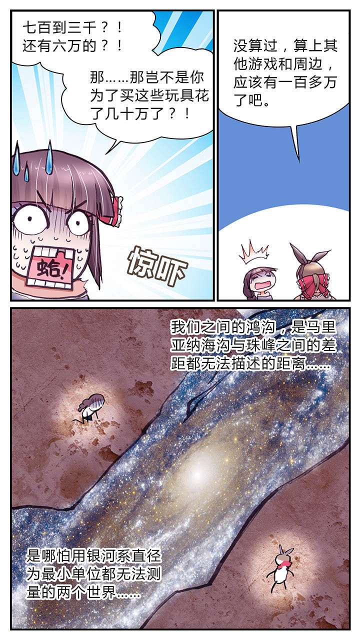暗行鬼道漫画,第27章：2图
