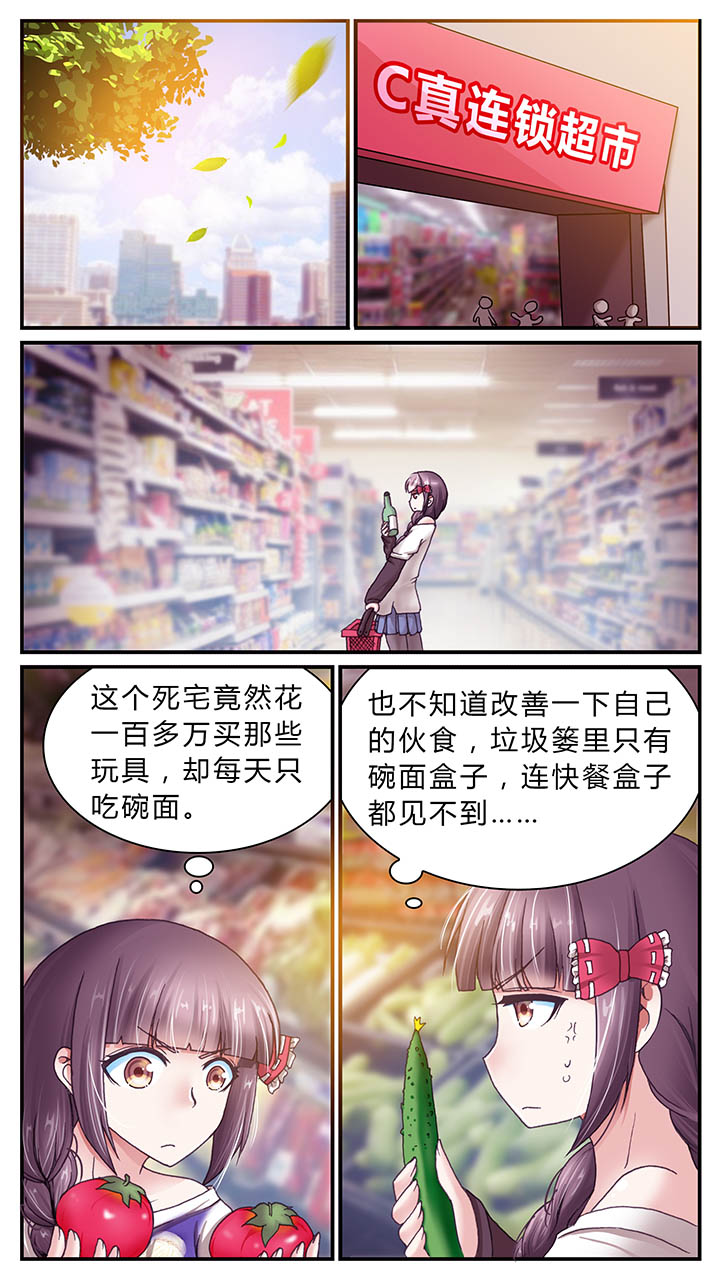 暗行鬼道漫画,第30章：2图