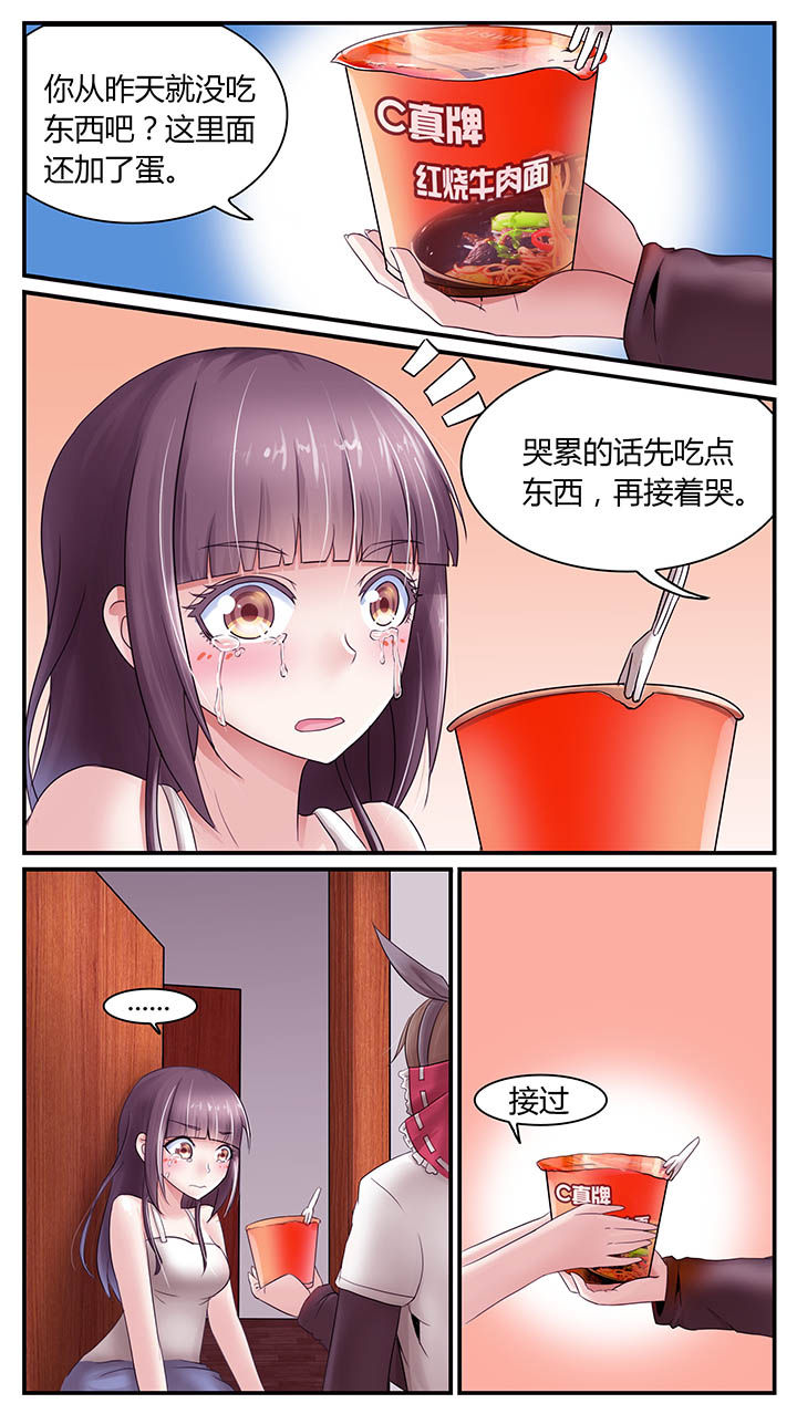 暗行鬼道漫画,第24章：1图