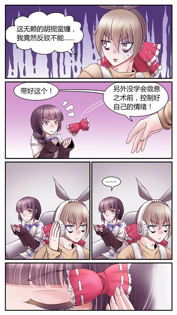 暗行鬼道漫画,第26章：1图