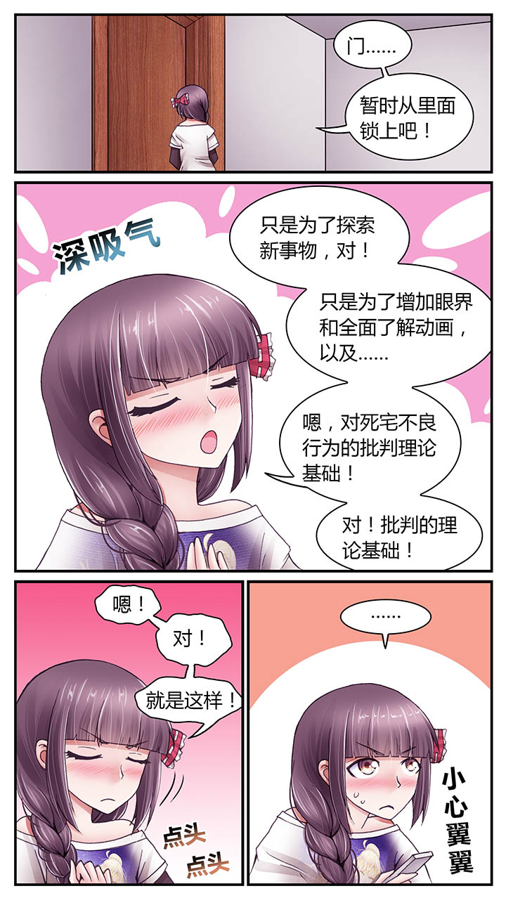 暗行鬼道漫画,第36章：1图