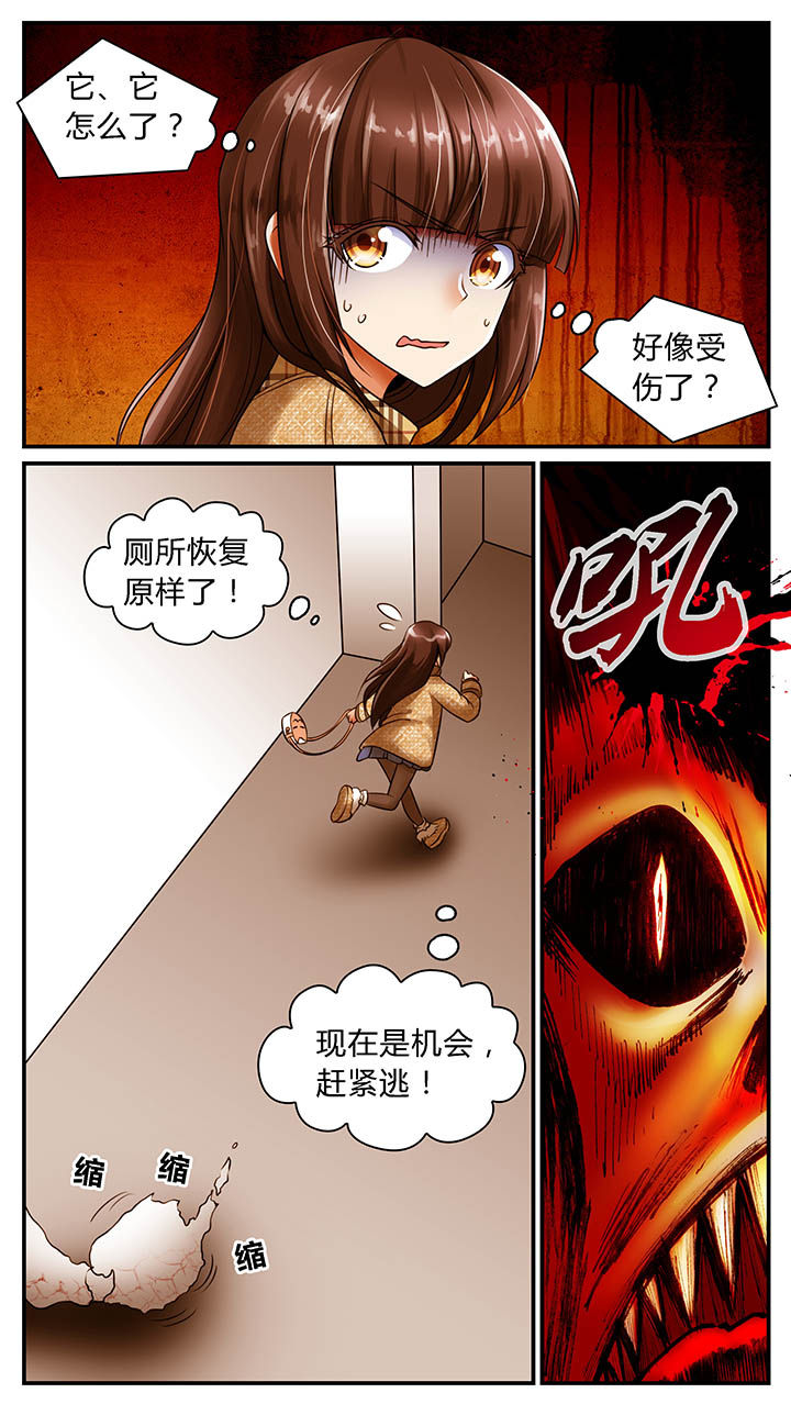 暗行鬼道漫画,第16章：2图