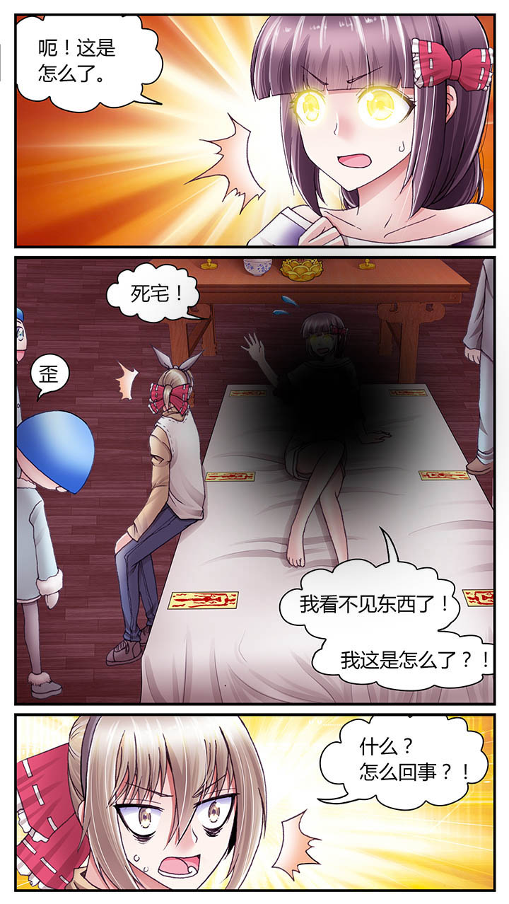 暗行鬼道漫画,第44章：1图