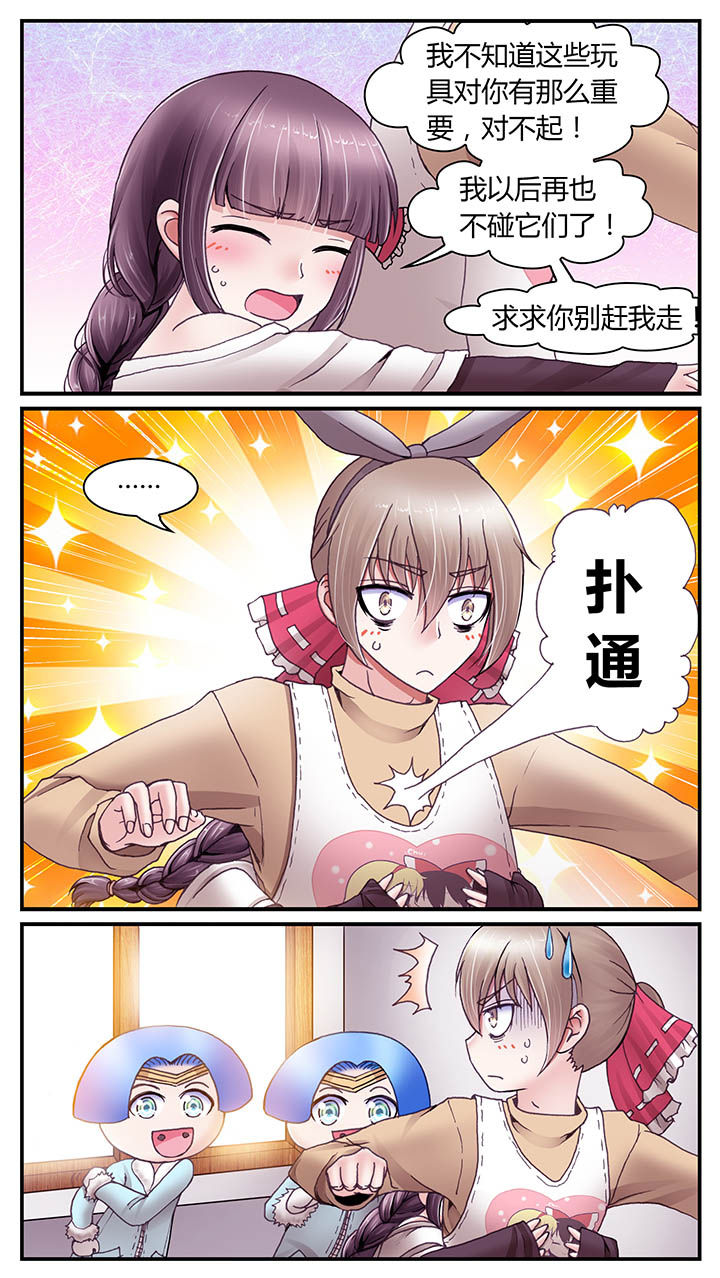 暗行鬼道漫画,第28章：1图