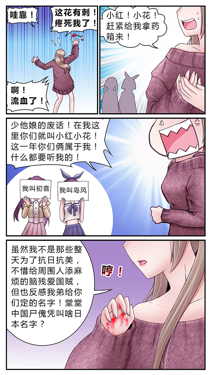 暗行鬼道漫画,第35章：1图