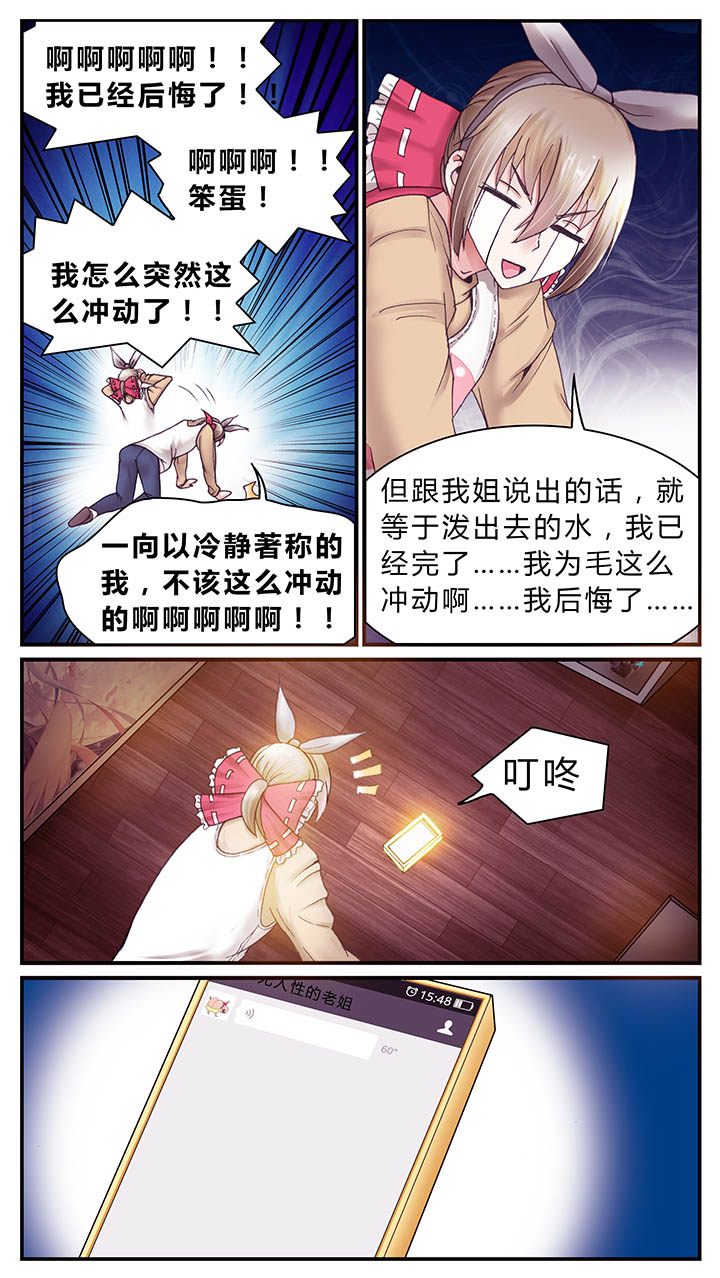 暗行鬼道漫画,第34章：1图