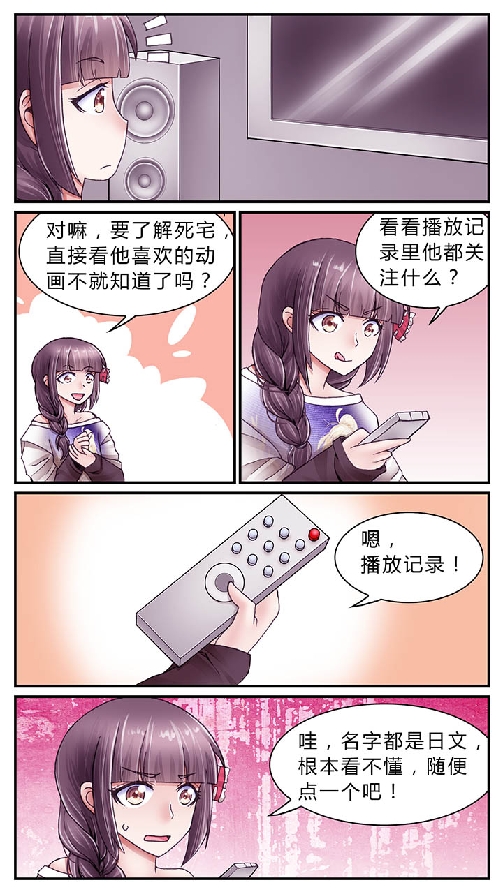 暗行鬼道漫画,第35章：2图