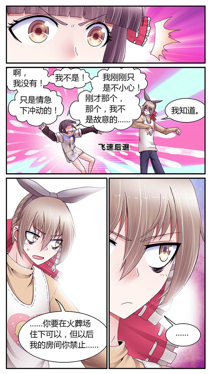 暗行鬼道漫画,第28章：2图