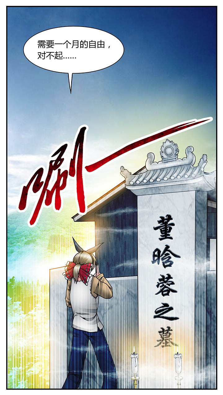 暗行鬼道漫画,第38章：1图