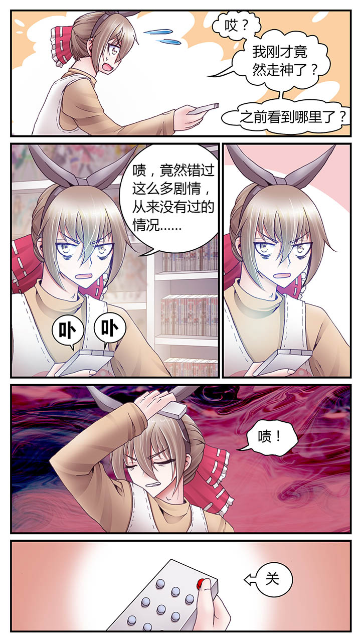 暗行鬼道漫画,第33章：1图