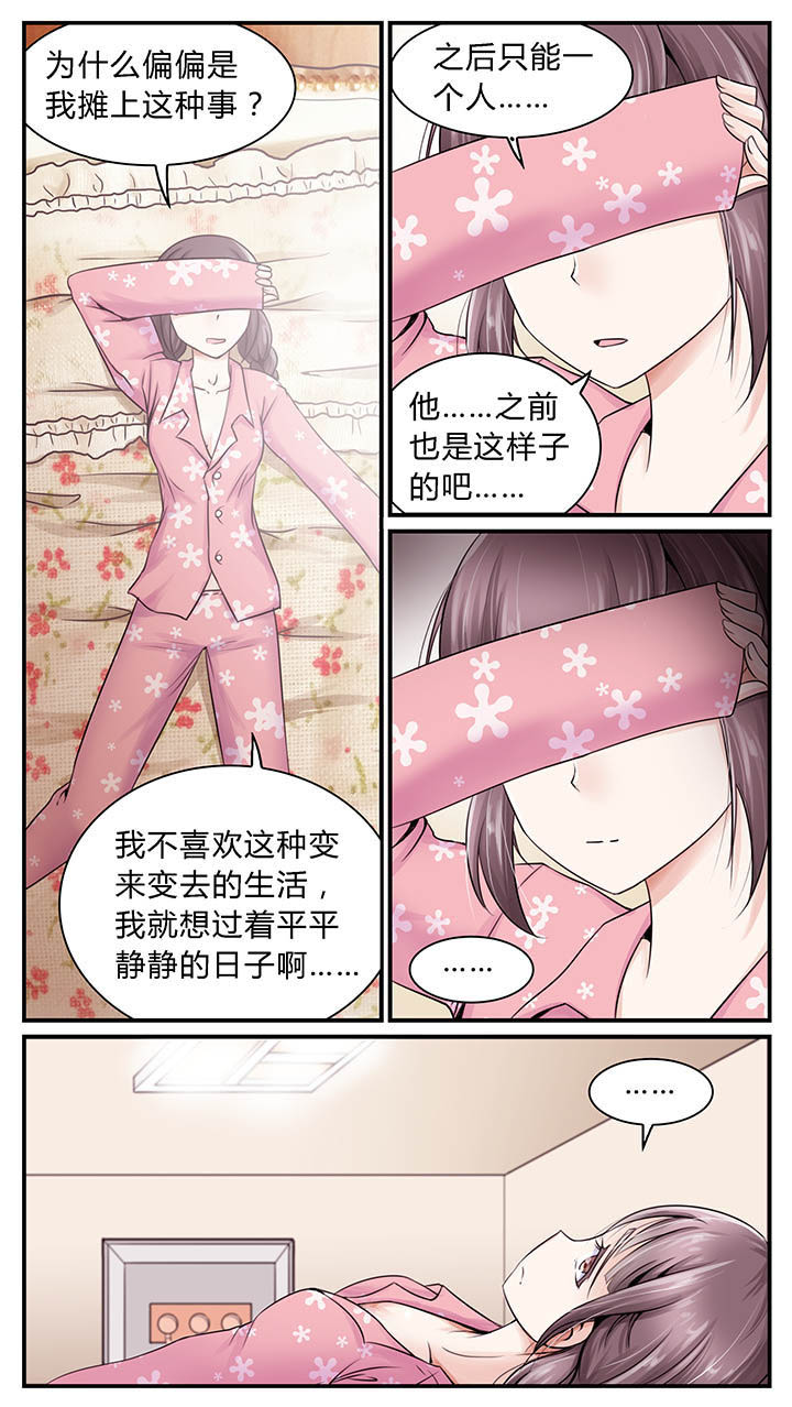 暗行鬼道漫画,第12章：1图