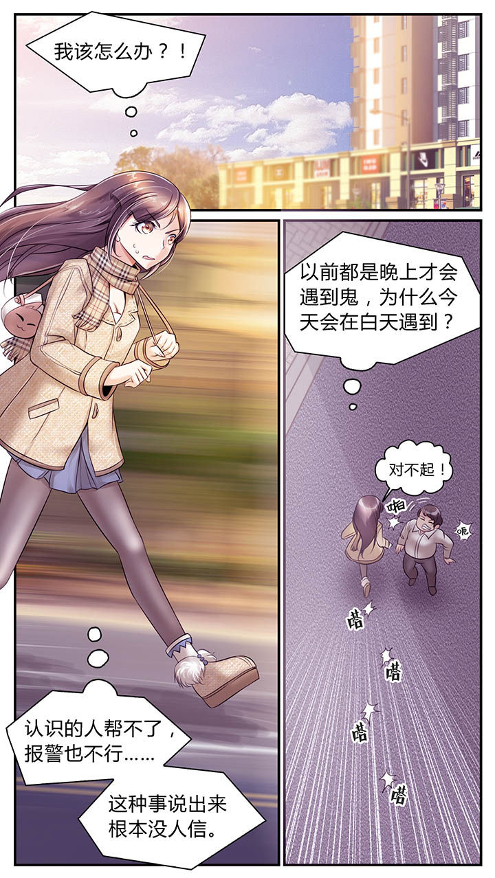 暗行鬼道漫画,第16章：2图