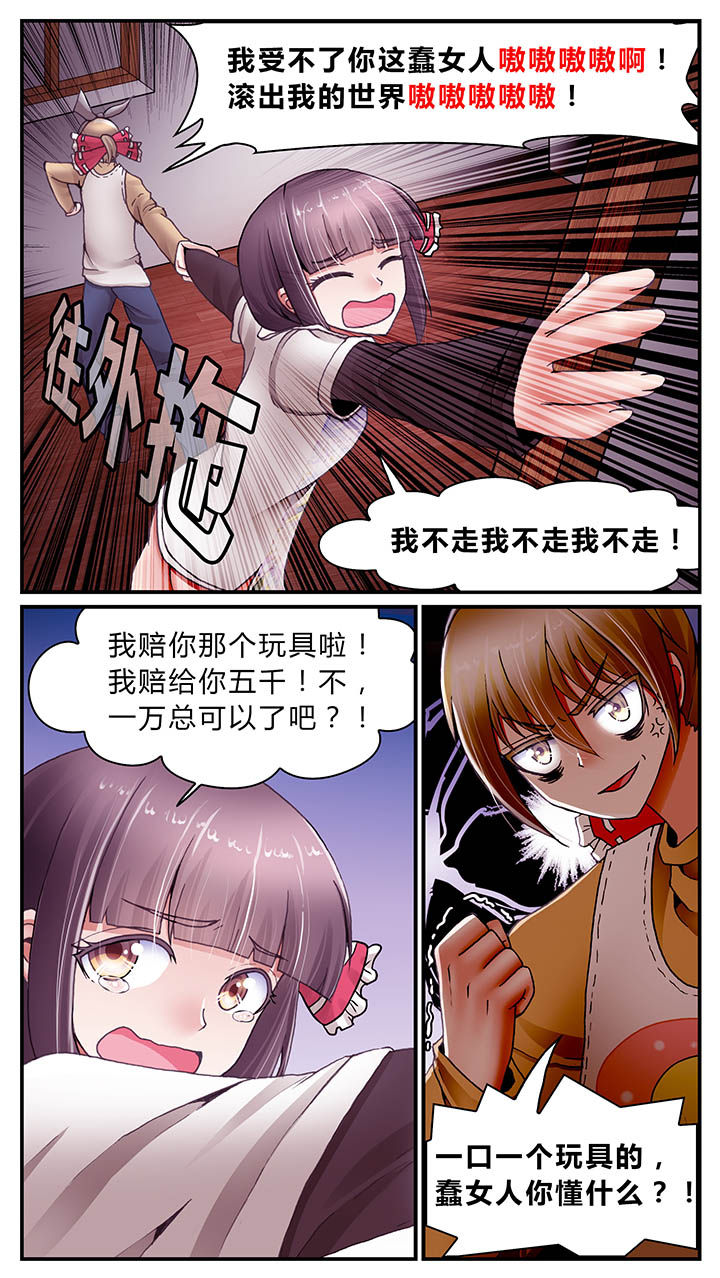 暗行鬼道漫画,第27章：1图