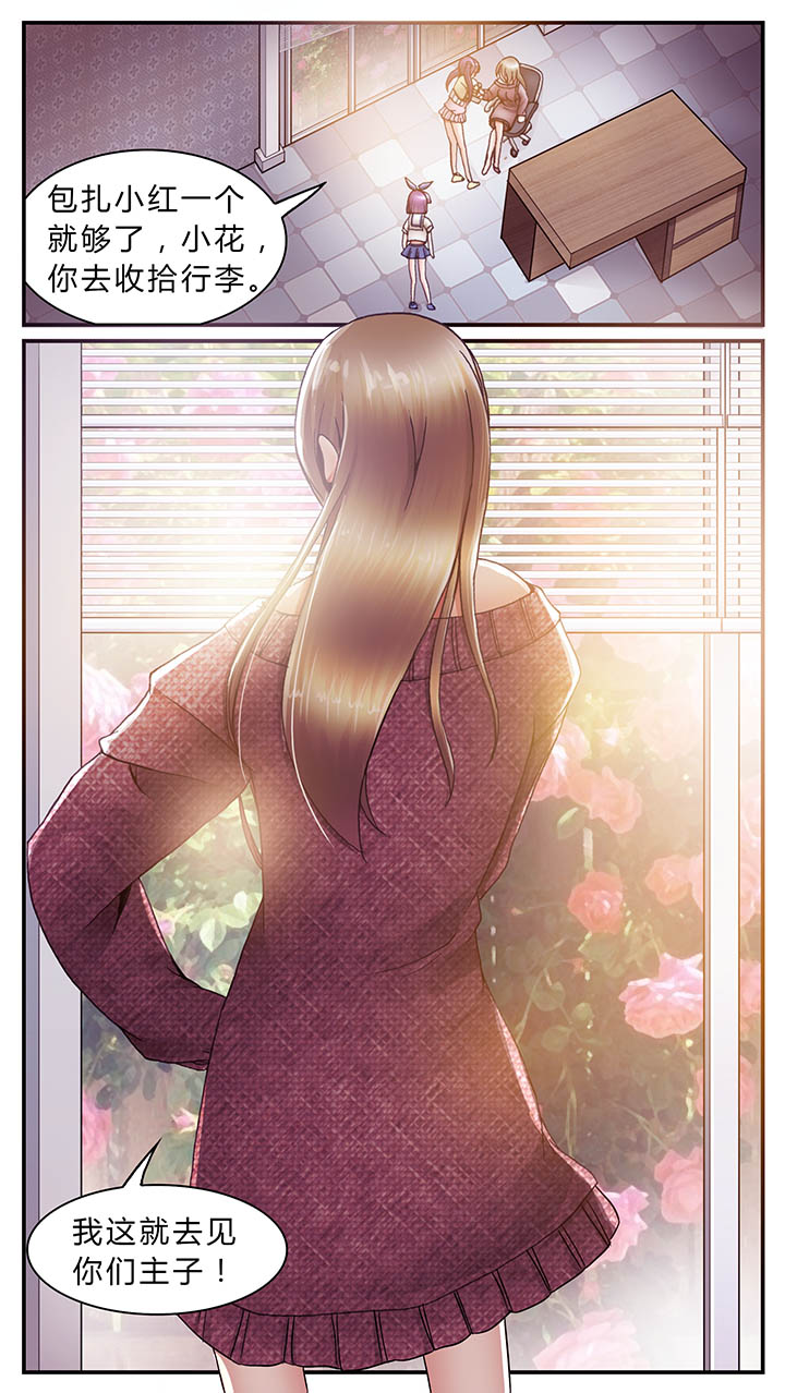 暗行鬼道漫画,第35章：2图