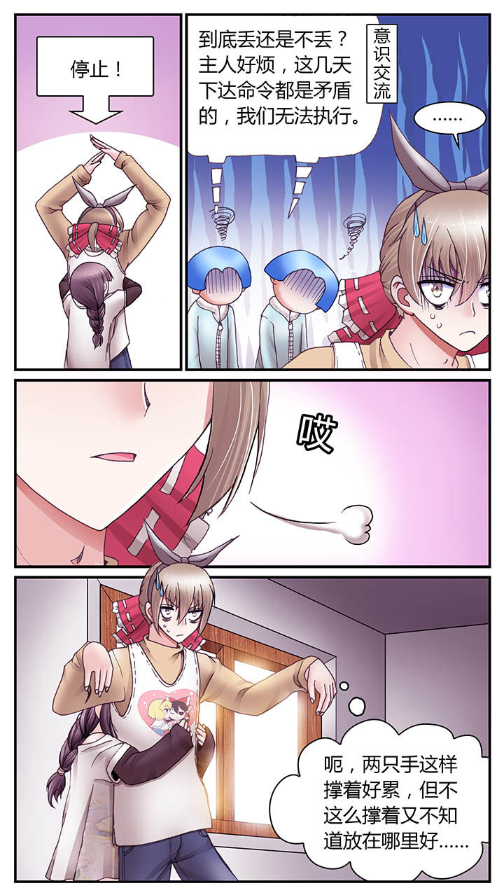 暗行鬼道漫画,第28章：2图