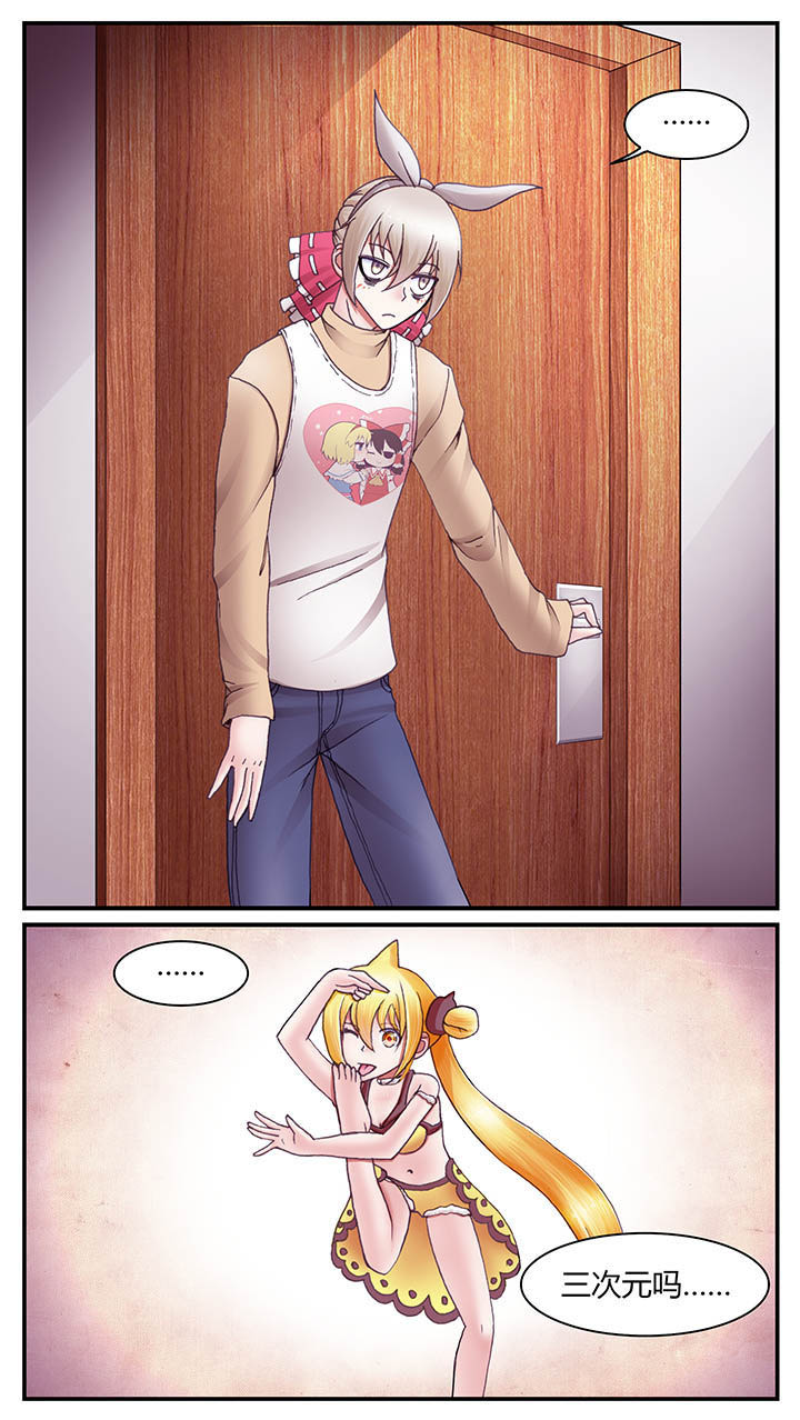 暗行鬼道漫画,第28章：2图
