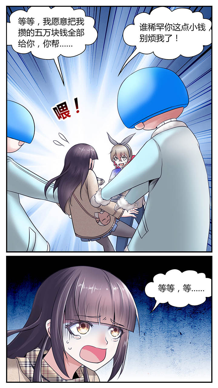 暗行鬼道漫画,第22章：1图