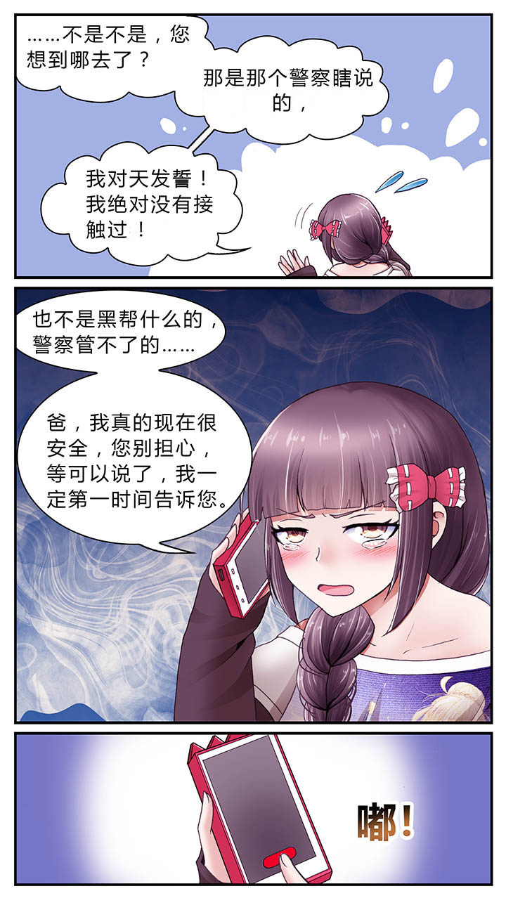 暗行鬼道漫画,第31章：1图