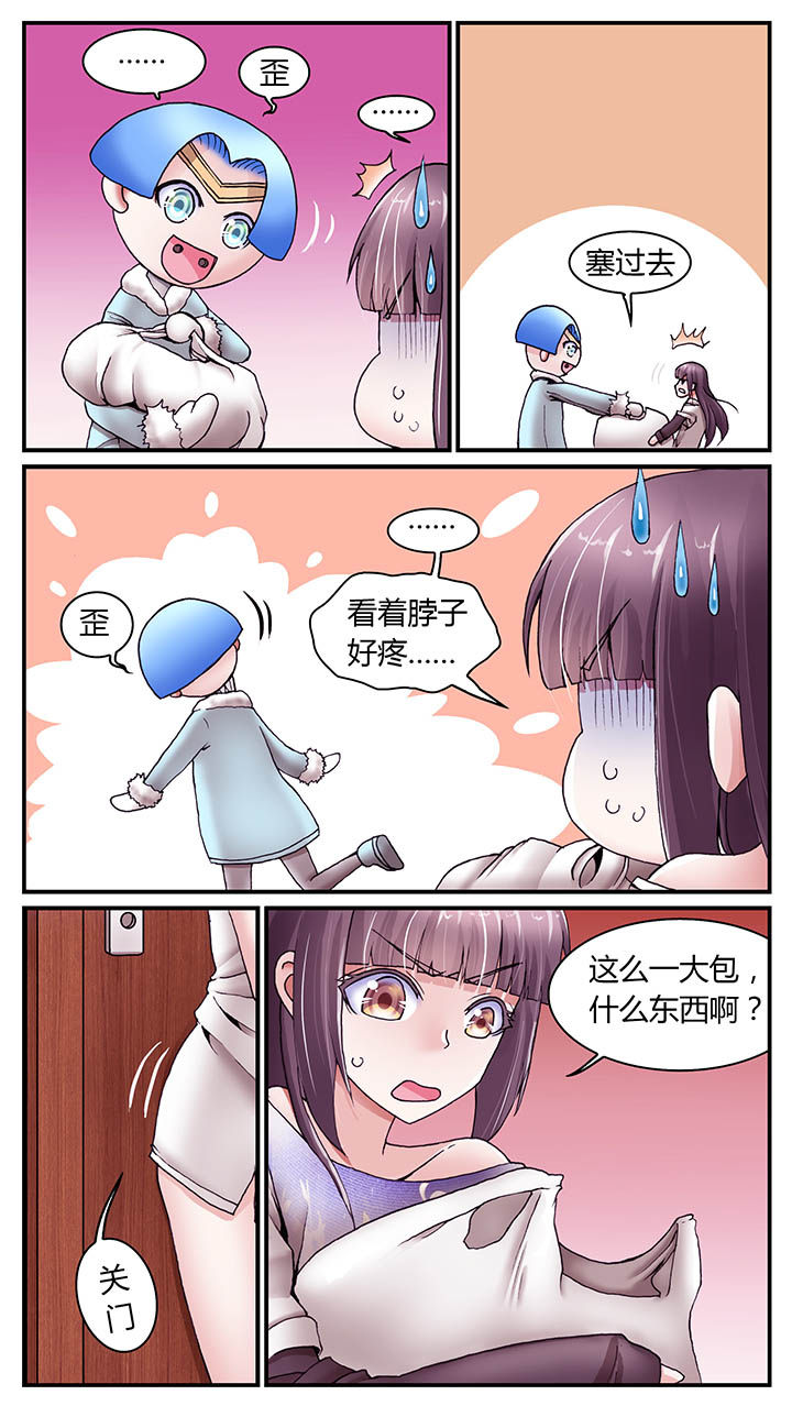 暗行鬼道漫画,第25章：1图