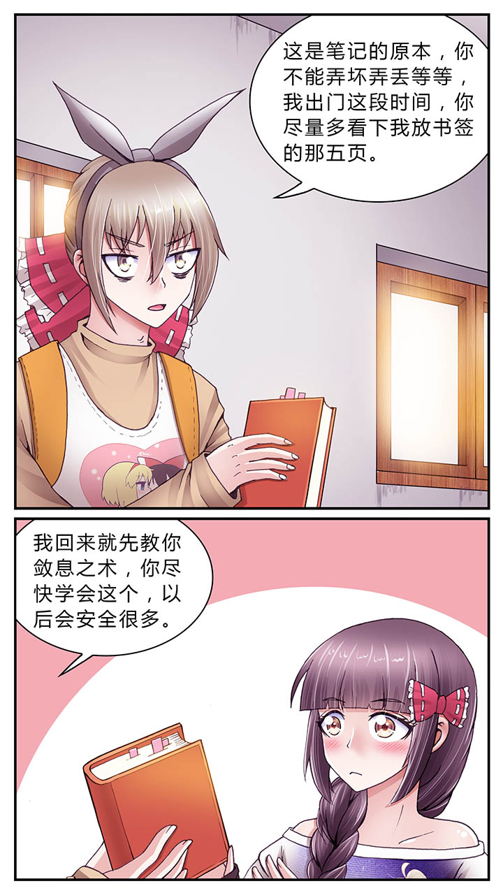 暗行鬼道漫画,第37章：1图