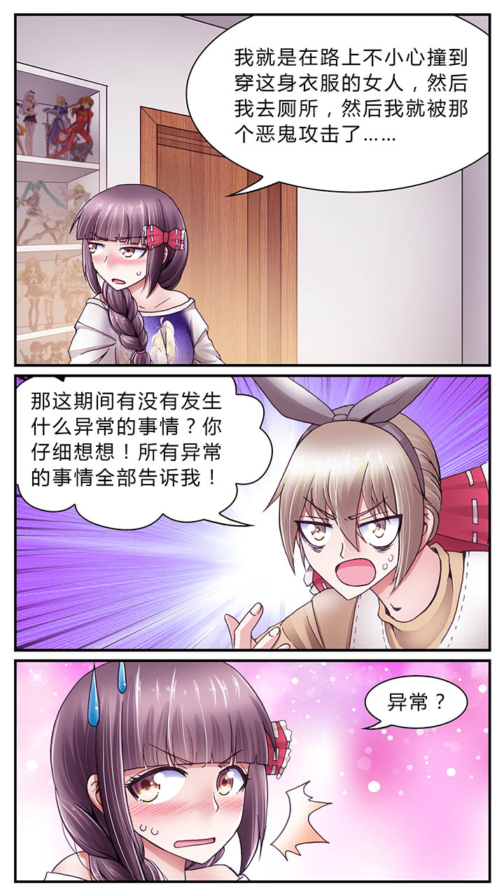 暗行鬼道漫画,第39章：1图