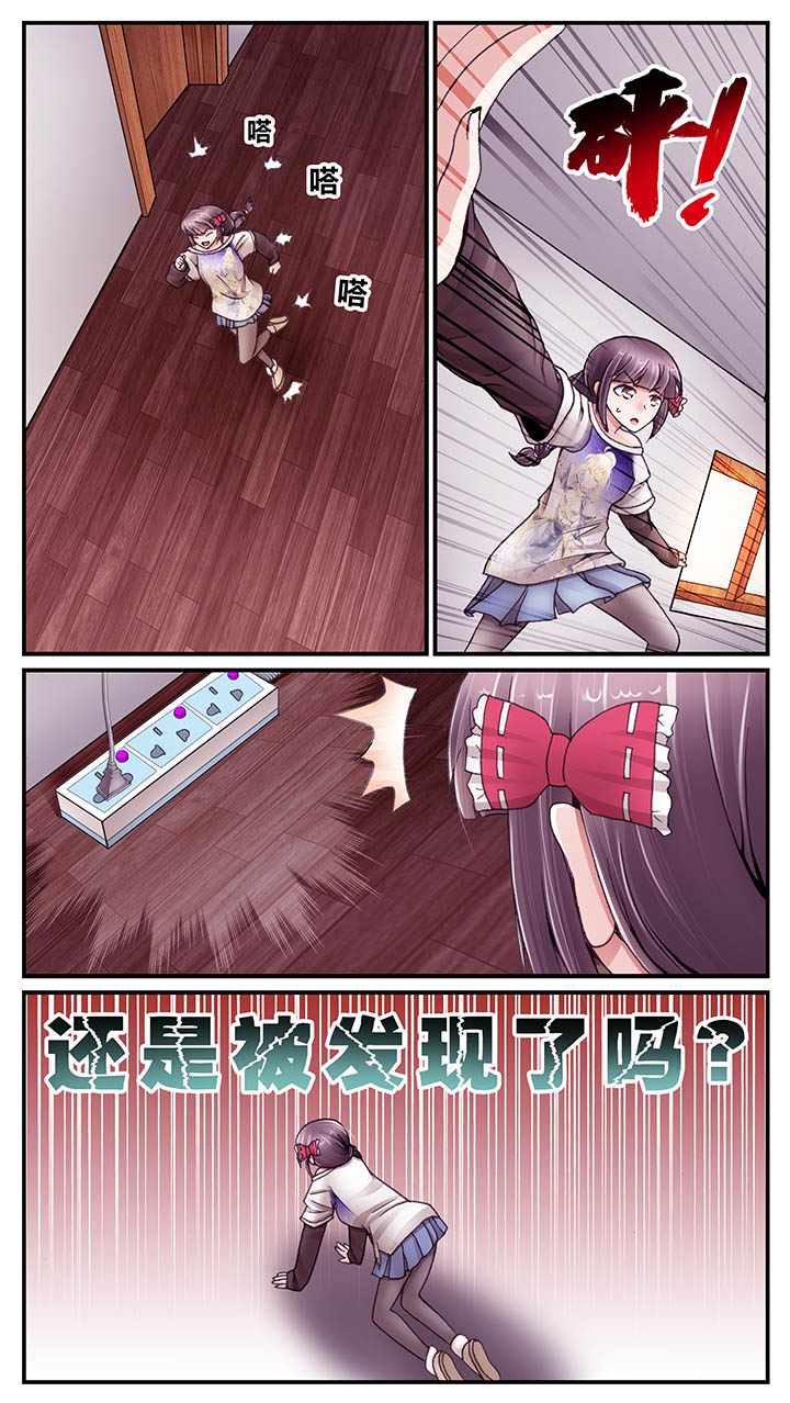暗行鬼道漫画,第37章：1图