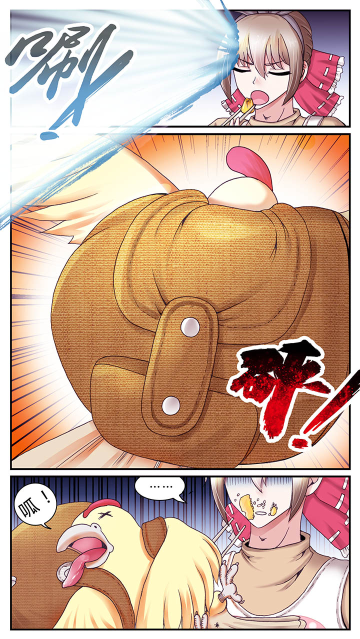 暗行鬼道漫画,第34章：1图