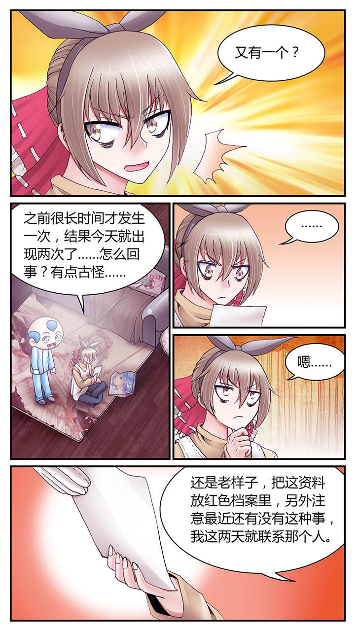 暗行鬼道漫画,第31章：1图